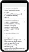 Malayalam Bible മലയാളം ബൈബിള് screenshot 6