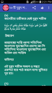 দুরুদ শরিফ screenshot 5