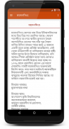 ৬৪ জেলার বিস্ময়কর ইতিহাস/খাবার/স্থান - Bangladesh screenshot 7