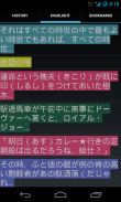 Jade Reader (Japanese Reader) screenshot 4