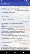 Learn Chinese Language in Urdu اردو چائنیز screenshot 5