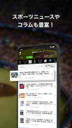 dmenu スポーツ screenshot 3
