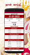 Tamil Calendar screenshot 1