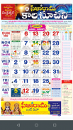 Telugu Calendar 2019 screenshot 3