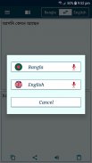 বাংলা ইংরেজি কিবোর্ড screenshot 5