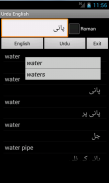 English Urdu Dictionary screenshot 0