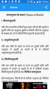 गणित फार्मूला , Maths Formula in Hindi screenshot 5