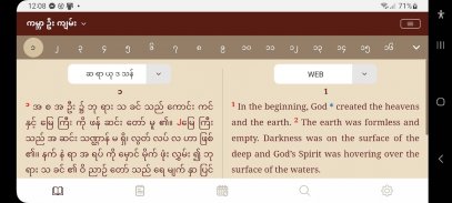 Myanmar Bible For All screenshot 1