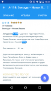 Автострада screenshot 6