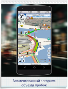 GPS навигатор CityGuide screenshot 0