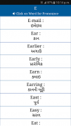 Common Words ENG to Gujarati screenshot 4