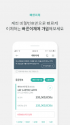 KEB하나은행 – 스마트폰뱅킹(Hana 1Q bank) screenshot 4