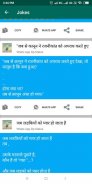 Hindi Dp, Status, Jokes App screenshot 4