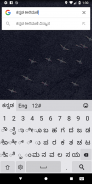 Kannada Keyboard screenshot 0