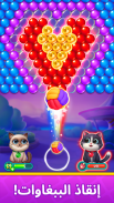 Bubble Shooter Fashion screenshot 4