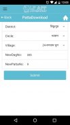 Loucha Pathap - ROR APP screenshot 4