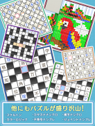 パクロス2 -クロスワード,ナンプレ,ロジック,懸賞パズル- screenshot 9