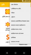 Kusthi - Bangali Astrology screenshot 2