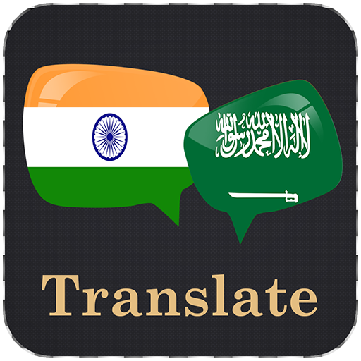 Arab translate. Arabic Translator. Translator app Bengali. Екфтыдфеу фзфз иутпфдш. Переводчик иконка арабский.