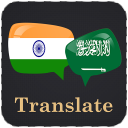 Bengali Arabic Translator Icon