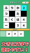 ナンクロ - 数字パズル screenshot 4