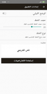 رواية الطاووس الأبيض screenshot 1