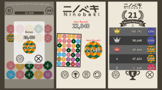 Ninobeki 2048 Block Puzzle screenshot 3