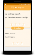 Hindi - English Translator (हि screenshot 0