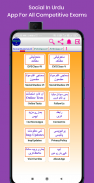 Social In Urdu screenshot 3