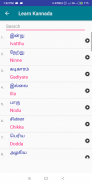 Learn Kannada through Tamil screenshot 2