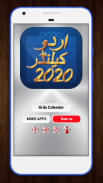 Urdu Calendar 2020 - Islamic - اردو کیلنڈر 2020‎ screenshot 0