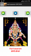 తెలుగు భక్తి గీతాలూ-Telugu mp3 screenshot 9