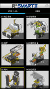 R+SmartⅢ (ROBOTIS) screenshot 2