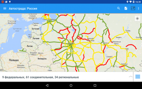 Автострада screenshot 0