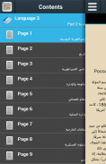 تاريخ الإمبراطورية الروسية screenshot 0