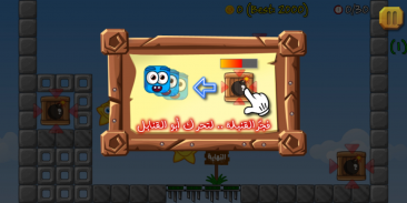 لعبة أبو القنابل screenshot 5