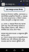 সকল ব্যথার সমাধান screenshot 2