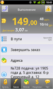 Taxi-NF Водитель screenshot 0