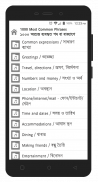 Spoken English Bangla screenshot 2