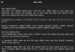 নামাযের মাসয়ালা screenshot 5