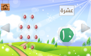 تعلم العربية للأطفال screenshot 7