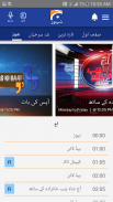 Geo News Urdu screenshot 1
