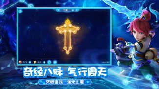 梦幻西游 screenshot 1