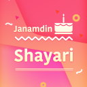 Happy Birthday Shayari Hindi - Janamdin Status Icon