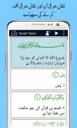 Surah Yaseen with Urdu Translation Mp3 Offline screenshot 5