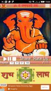 Ganesh Mantra श्री गणेश मंत्र screenshot 2