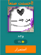 امثال وحكم شعبية screenshot 11