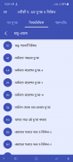 নবীজীর দুআ - Dua & Azkar screenshot 5