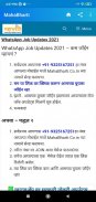 MahaBharti नोकरी जाहिराती screenshot 2