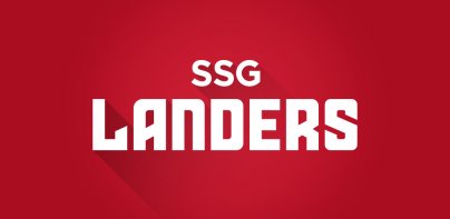 SSG Landers